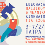 Kids_Festival_Poster_Web_v